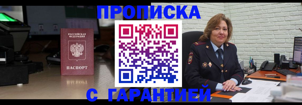 прописка поиск в Боре